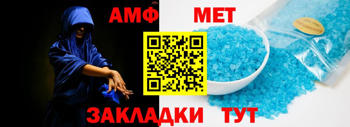 Амфетамин 98%  Amphetamine  Лабытнанги  Вход с VPN 