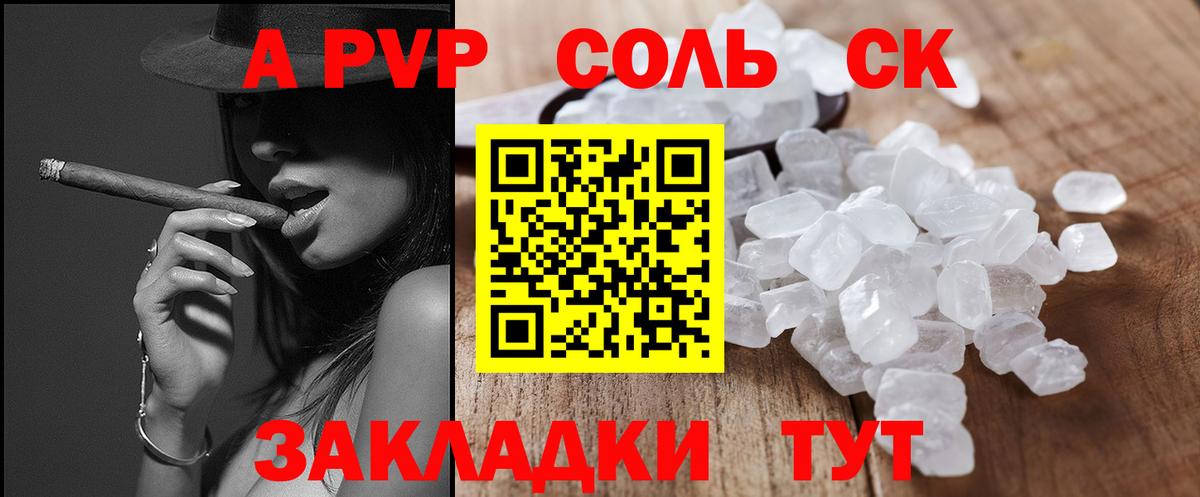 Alpha-PVP  Alpha PVP кристаллы  APVP СК КРИС  Вход с VPN  Лабытнанги 