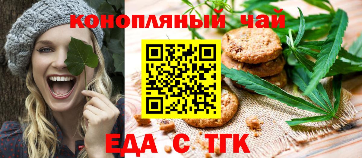 Canna-Cookies конопля  Вход с VPN  Лабытнанги 
