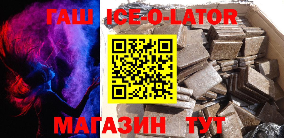 Гашиш Premium  ГАШИШ гашик  Лабытнанги  Вход с VPN 
