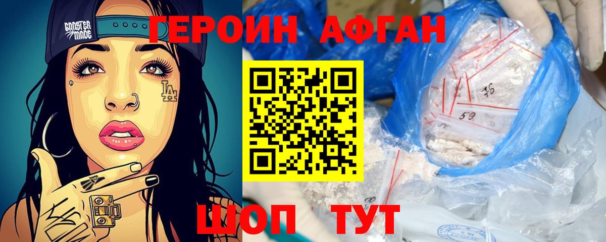 Героин гречка Лабытнанги