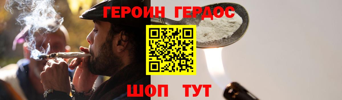Лабытнанги  Героин  Вход с VPN  ГЕРОИН герыч 