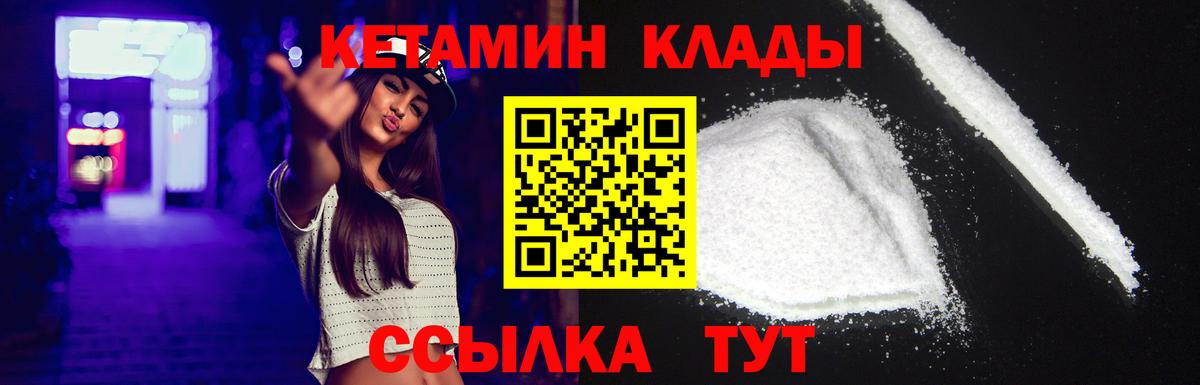 Кетамин ketamine Лабытнанги