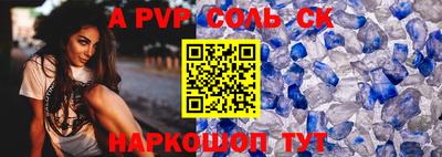 кристаллы Волгодонск