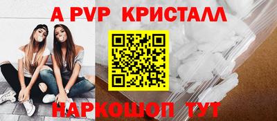 кристаллы Волгодонск