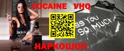 кокаин Волжский