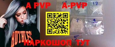 кристаллы Волгодонск