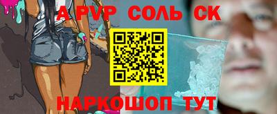 кристаллы Волгодонск