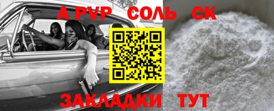 Альфа ПВП Волжск