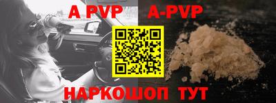 Альфа ПВП Волжск