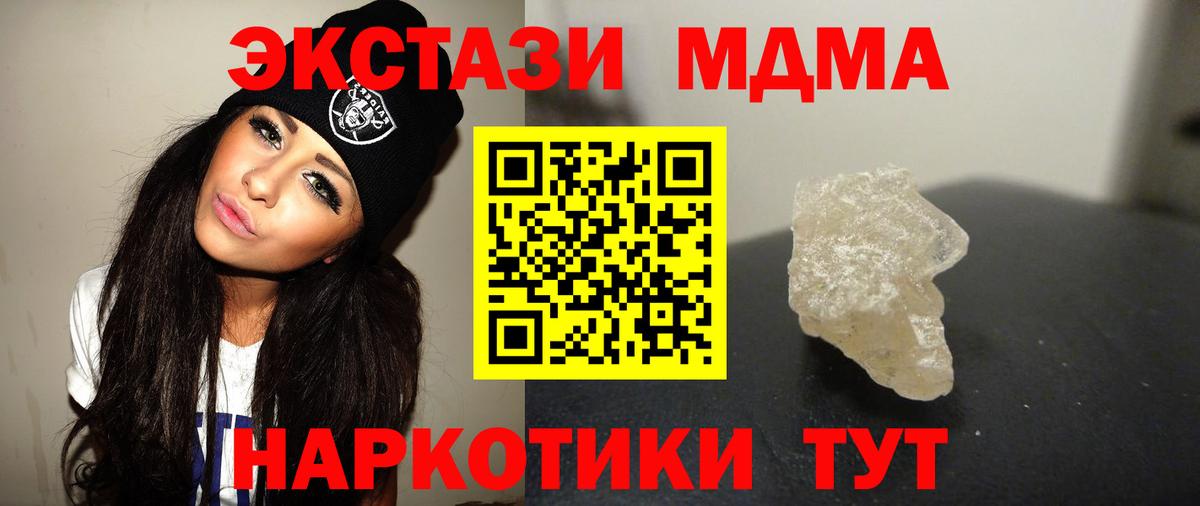 MDMA  MDMA VHQ  Вход с VPN  МДМА crystal  Лабытнанги 