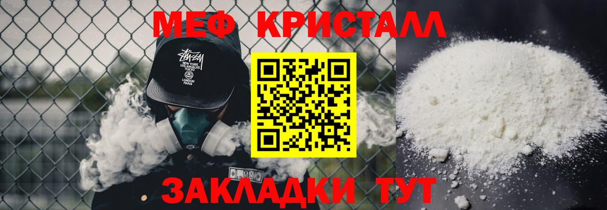 МЕФ мука Лабытнанги
