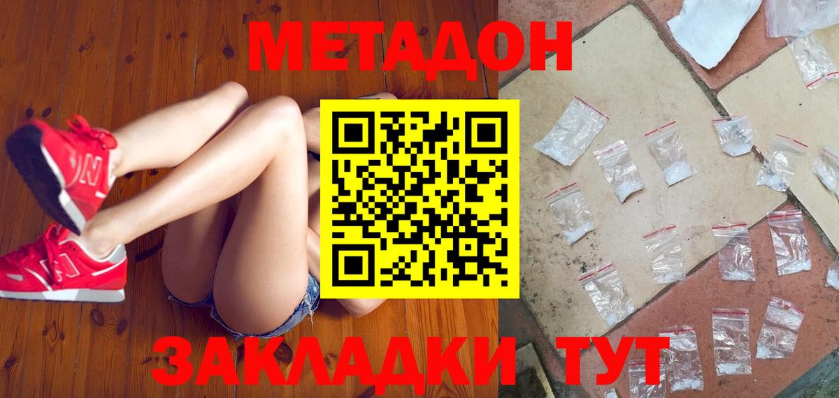 Лабытнанги  Метадон methadone  МЕТАДОН VHQ  Вход с VPN 