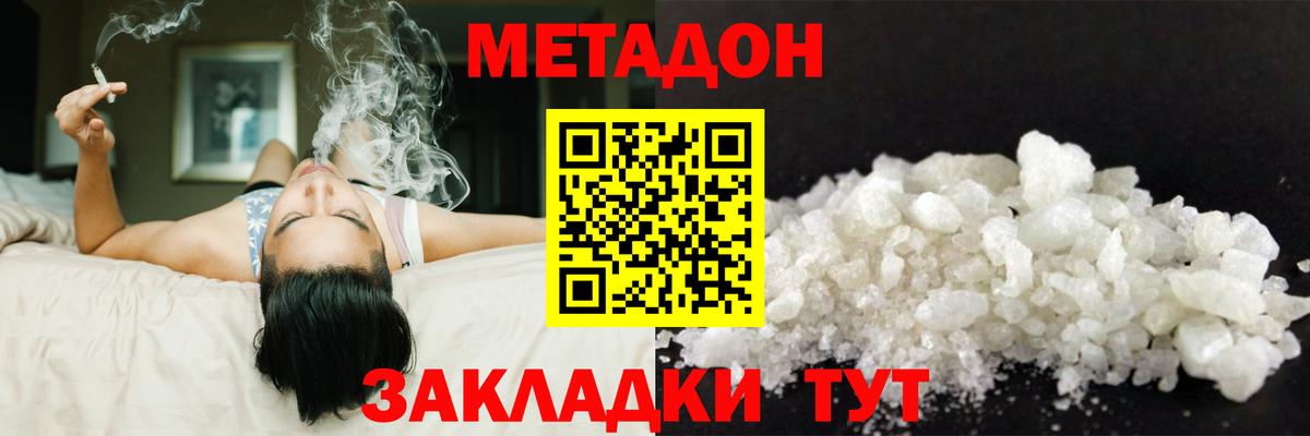 Метадон кристалл Лабытнанги